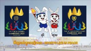 Đại hội Thể thao Đông Nam Á -SEA Games 32 (2023)